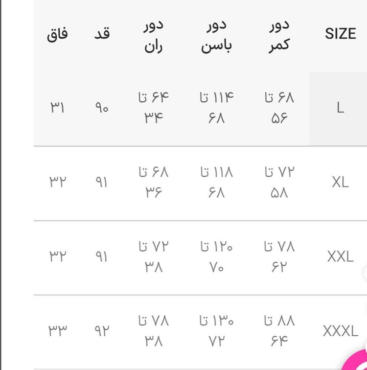 لگ کمرگنی اسپندکس مشکی وارداتی زنانه