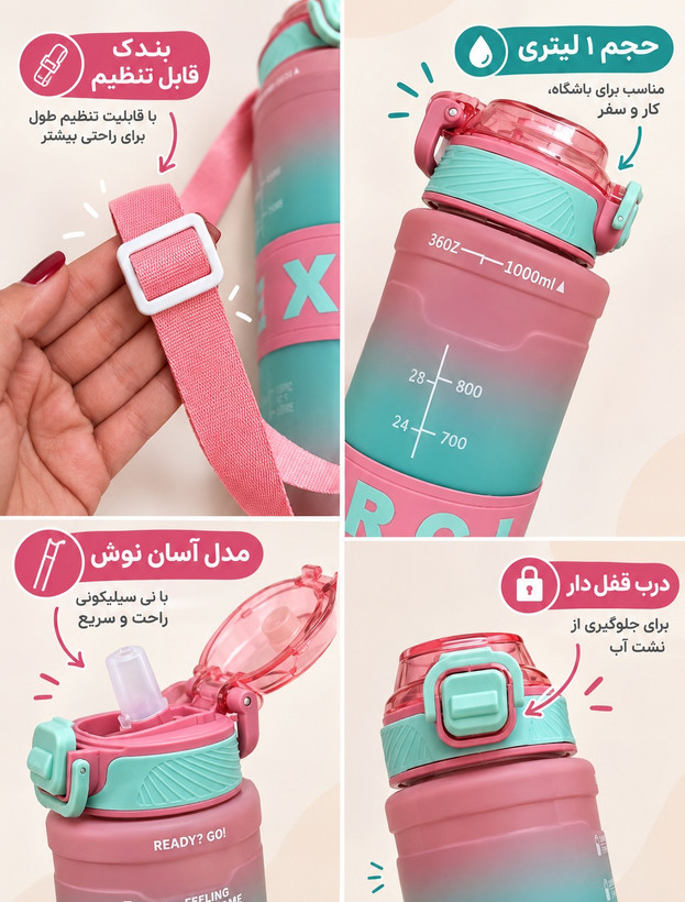 قمقمه وارداتی ۱ لیتری نی دار بدنه مات